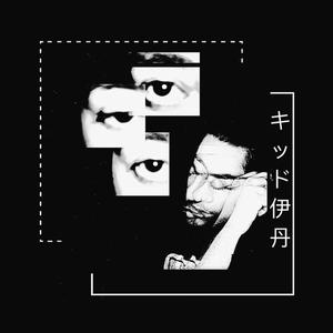 Lost 2019 (Interlude) (Explicit)