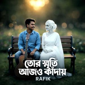 Tor Shiriti Ajo Kaday