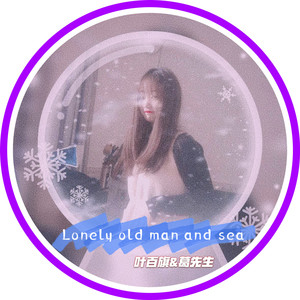 孤独老人与海 (Original Mix)