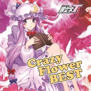 CrazyFlowerBEST