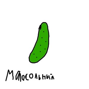 Молосольный (Explicit)