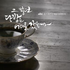 그 많던 다방은 어디로 갔을까 (Old café)