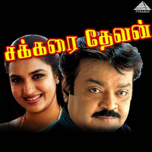 Sakkarai Devan (Original Motion Picture Soundtrack)