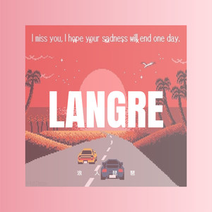 正义之道 (DJ版)