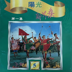 万岁，毛主席 (伴奏)