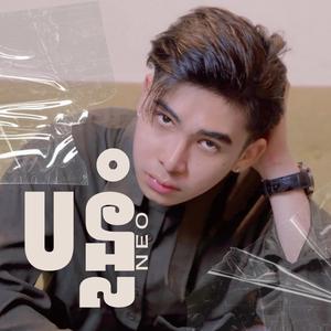 បន្លំ (Bon Lom)