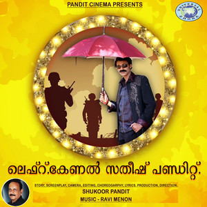 Lt. Colonal Satheesh Pandit (Original Motion Picture Soundtrack)