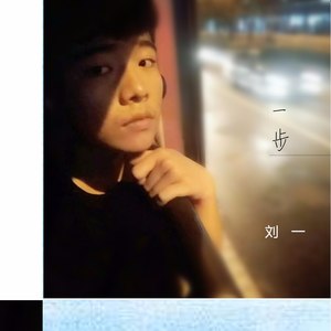 留我一个人 (伴奏)