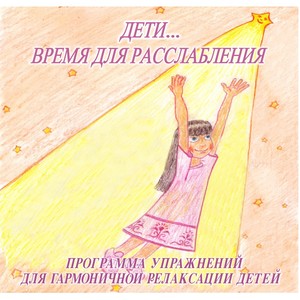 Крылатый олень