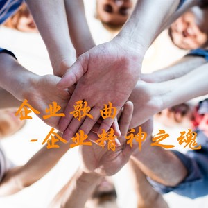 分享美 传递爱（樊文花之歌）
