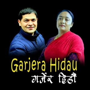 Garjera Hidau