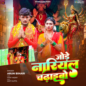 Jode Nariyal Chadhaibo