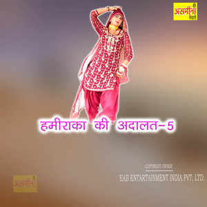 Hamiraka Ki Adalat-5