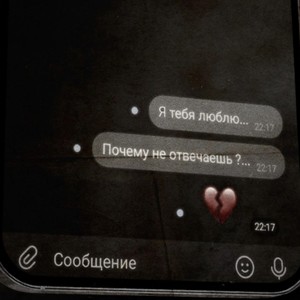 О тебе (Explicit)