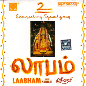 Laabham - Part 1 [Language: Tamil; Genre: Ganesha]