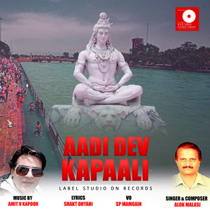 Aadi Dev Kapaali