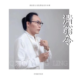 弟子规-民谣版