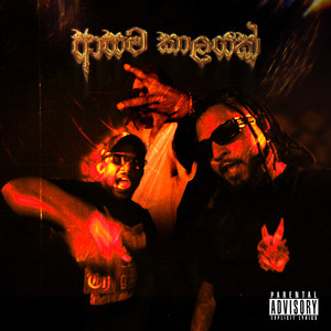 Asama Kalayak (Explicit)