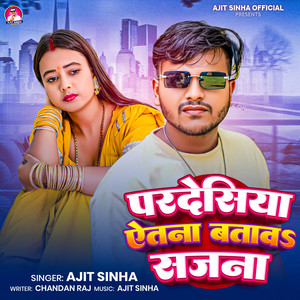 Pradeshiya Yetna Batav Sajana