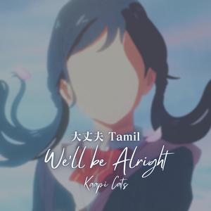 Daijoubu 大丈夫 Tamil (from Tenki no Ko) (feat. Sanjay Srivatsan & Vishwesh)