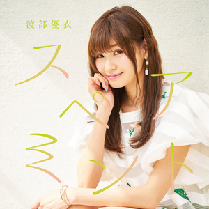 スペアミント (绿薄荷)