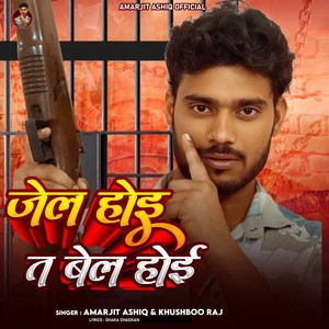 Jail Hoi Ta Bail Hoi