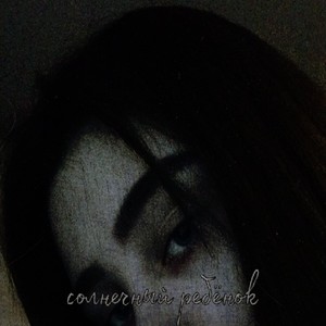 Пустота (Explicit)