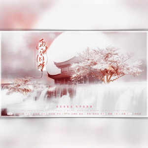 西洲旧梦