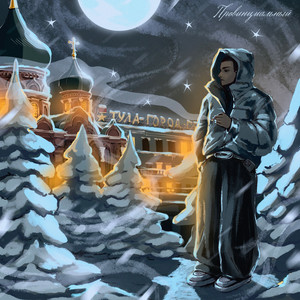 выдох-вдох (Explicit)