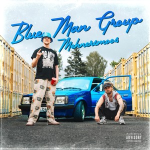 Blue Man Group (Explicit)