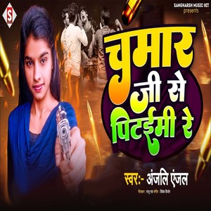 Chamar Ji Se Pitaimi Re
