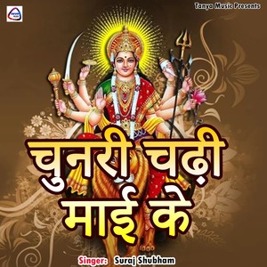 Chunari Chadhi Mai Ke