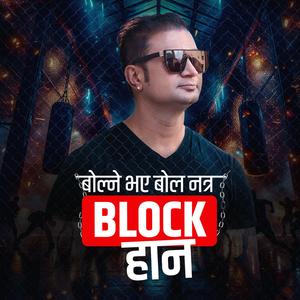 BLOCK HAAN