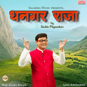 Sachin Pilgaonkar