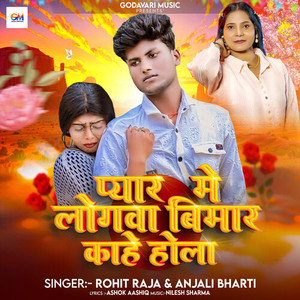 Pyar Me Logwa Bimar Kahe Hola