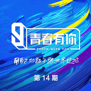 熊猫堂-陈鼎鼎 - 偷偷 (练习室A版|Live)