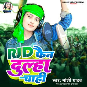 RJD Fan Dulha Chahi