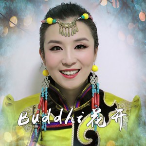 Buddhi花开