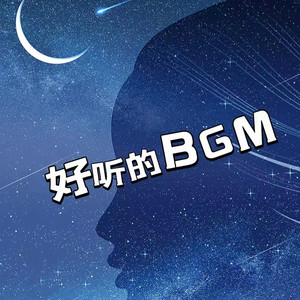 声音恋人 - [DJ舞曲]爱情主演-欧阳尚尚 (DJ版)