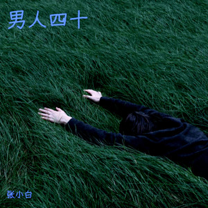 岁月是场无声的雨