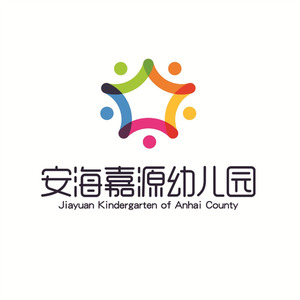 安海嘉源幼儿园之歌