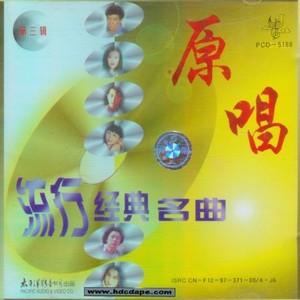 同一首歌