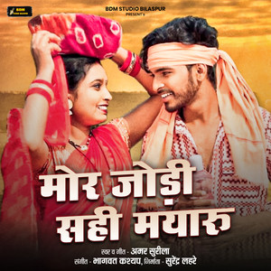 Mor Jodi Sahi Mayaru