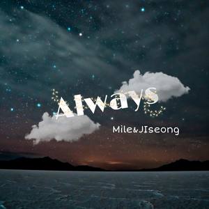 Always （cover：produce202）