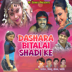 Dashara Bitalai Shadi Ke