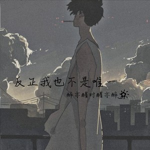我多想拥抱你 (DJ版)