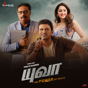 Yuva (Tamil) [Original Motion Picture Soundtrack]