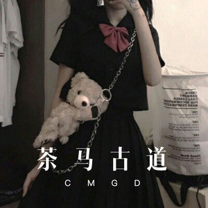 茶马古道 (Remix)