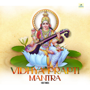 Vidhya Prapti Mantra 108 Times