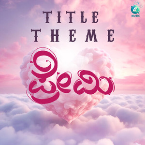 Premi Title Theme (Original Motion Picture Soundtrack) (Original Motion Picture Soundtrack)